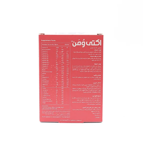 مولتی ویتامین اکتی وومن (acti woman) - 30 عددی - Image 3
