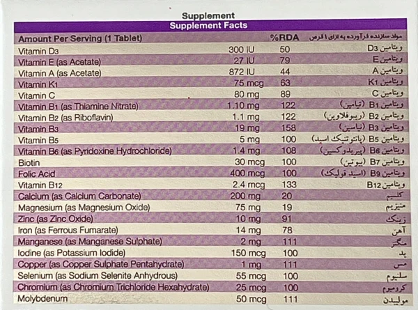 مولتی ویتامین بایو بیسیکس ویمن (biobasix women) - 30 عددی - Image 3