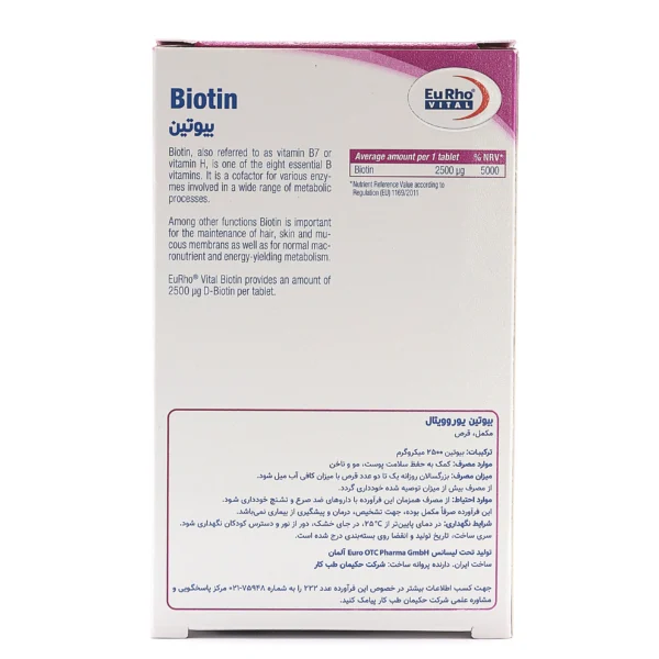 بیوتین یوروویتال (biotin eurovital) - 60 عددی - Image 2