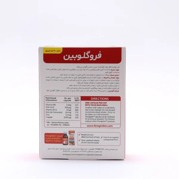 کپسول فروگلوبین ب ۱۲ (Vitabiotics Feroglobin) - 30 عددی - Image 2