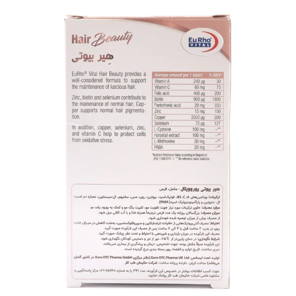 قرص هیر بیوتی یوروویتال (Eurhovital Hair Beauty ) - 30 عددی - Image 2