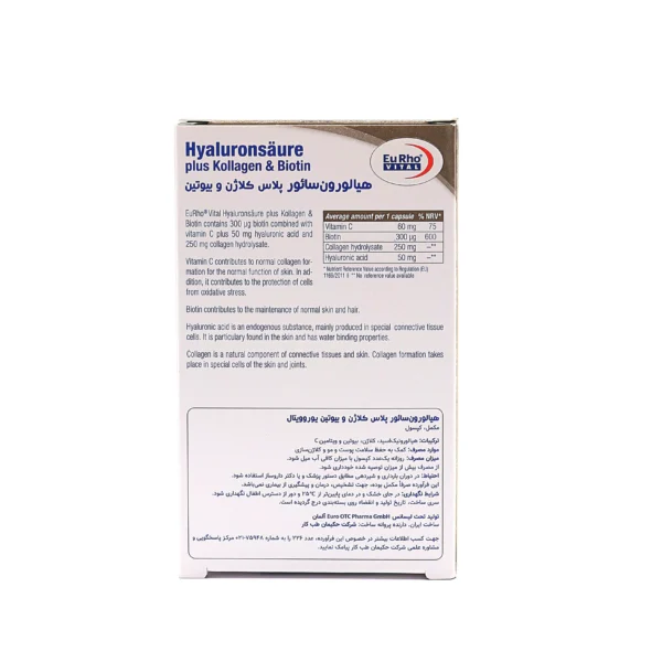 قرص هیالورونیک کلاژن بیوتین (Eurhovital Hyaluron Plus Kollagen And Biotin ) - 30 عددی - Image 2