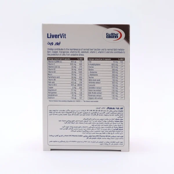 کپسول لیور ویت یوروویتال (Eurhovital Livervit) - 60 عددی - Image 2