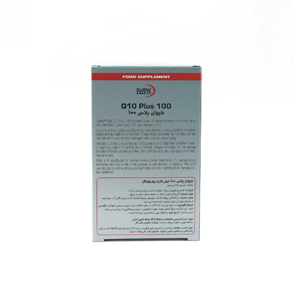 کپسول کیوتن پلاس ۱۰۰ یوروویتال (q 10 100 eurhovital) - 60 عددی - Image 3