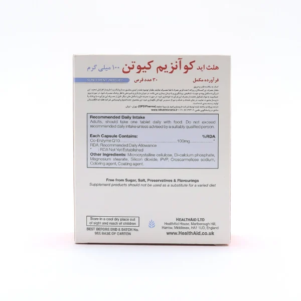 قرص کوانزیم کیوتن 100 میلی گرم هلث اید (q 10 healthaid) - 30 عددی - Image 3