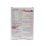 قرص یونی زینک (unizinc) - 60 عددی - Image 4