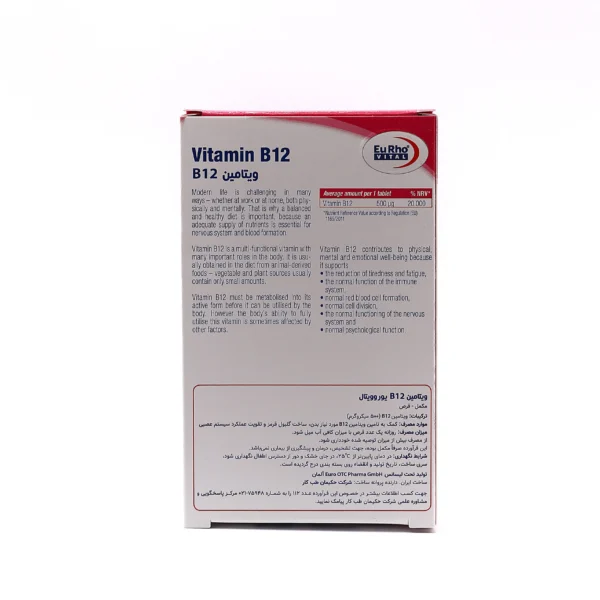 قرص ویتامین B12 یوروویتال (vit b12 eurhovital) - 60 عددی - Image 2
