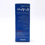 شربت استئو ول چایلد (well child calcium) - Image 3