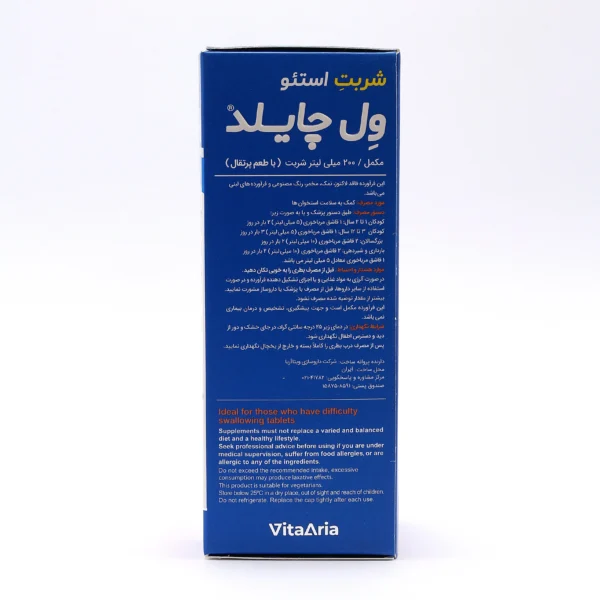 شربت استئو ول چایلد (well child calcium) - Image 3